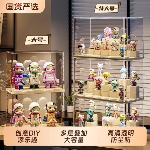 盲盒收纳展示架泡泡玛特展示盒手办展示柜亚克力透明积木防尘适用