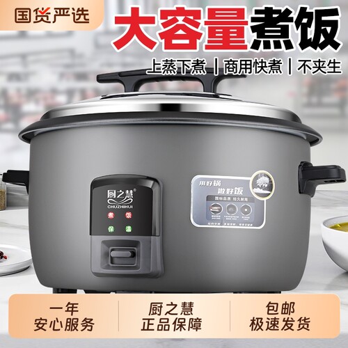 厨之慧大容量8L不粘电饭锅