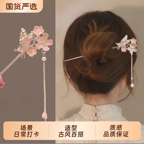 蝴蝶古风发簪汉服古装头饰高级感发钗女中式盘发气质步摇流苏簪子