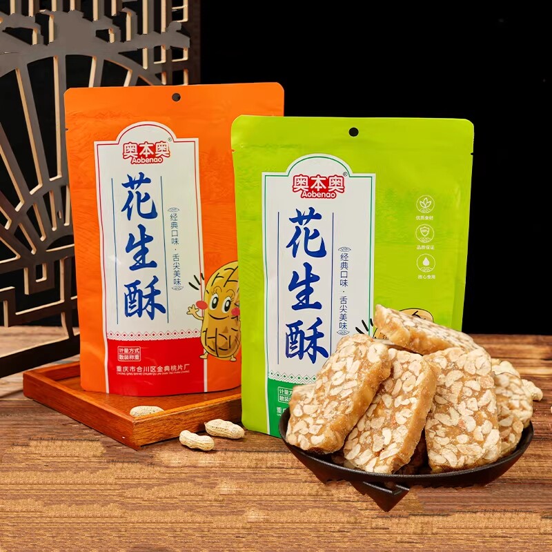 花生酥糖坚果酥重庆特产零食传统黑芝麻片怀旧芝麻花生酥好吃经典