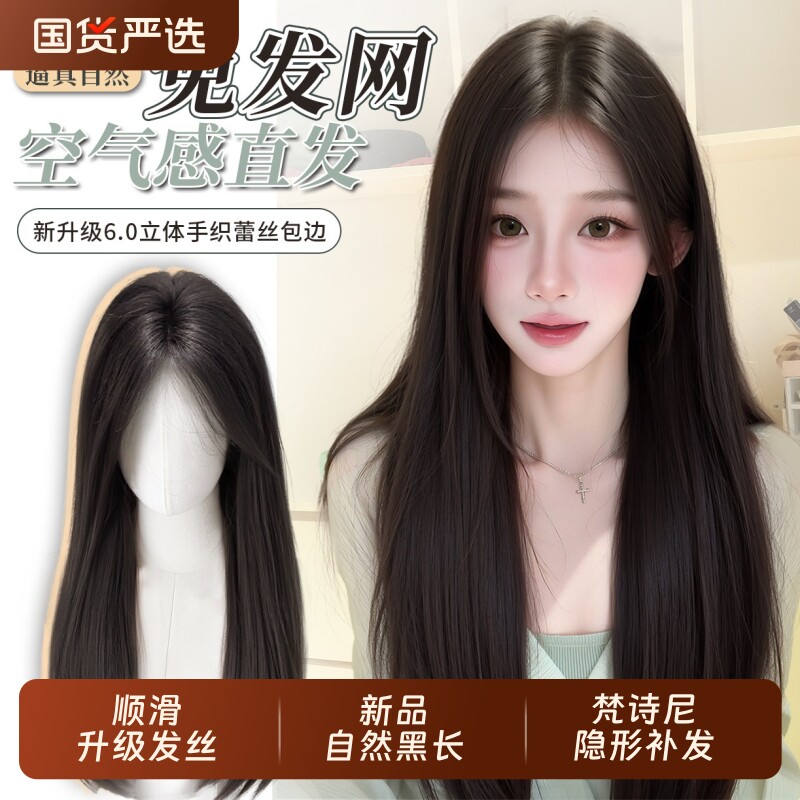 不用戴发网假发女片头顶补发手织蕾丝蓬松增发量长发全头套假发片