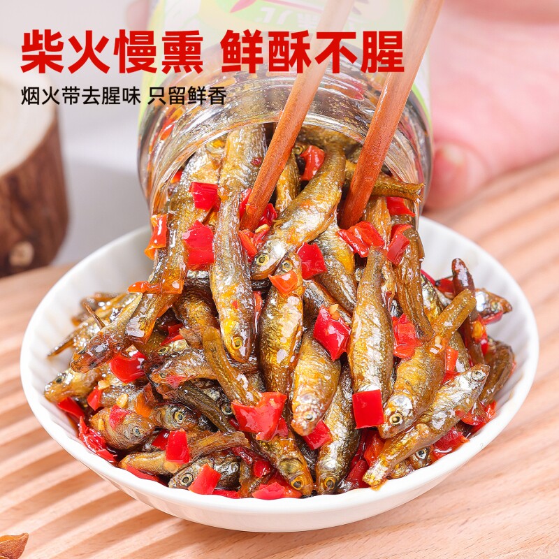 湖南特产香辣柴火鱼干下饭菜拌饭酱农家自制剁椒小鱼仔辣椒酱瓶装