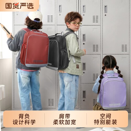 KK树小学生书包男童女孩减负护脊大容量一到六年级儿童超轻双肩包
