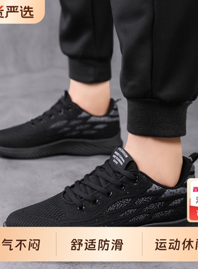 运动鞋男夏季男鞋春秋季跑步鞋2026新款黑色网面男士休闲工作鞋子