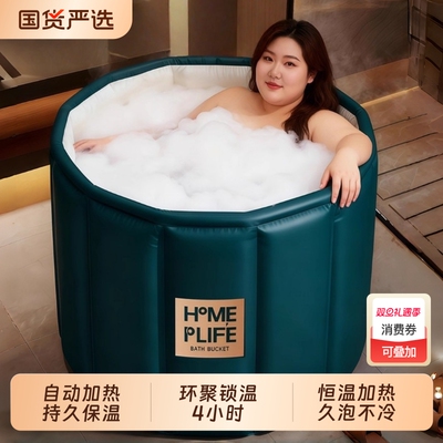 可折叠大人家用可加热泡澡桶