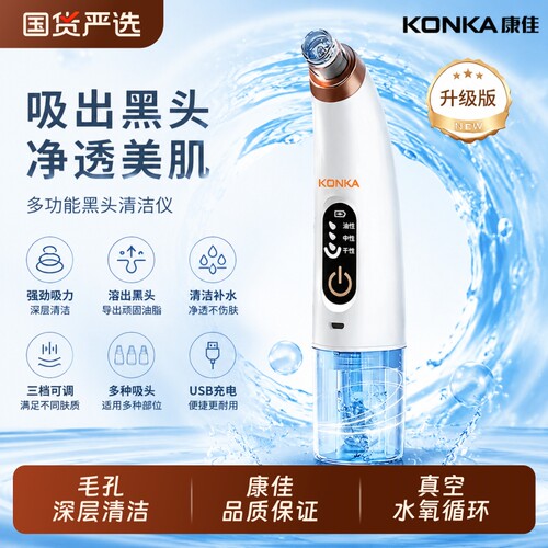 吸黑头神器黑头仪美容仪家用导出脸部去粉刺毛孔可视化黑头吸出器