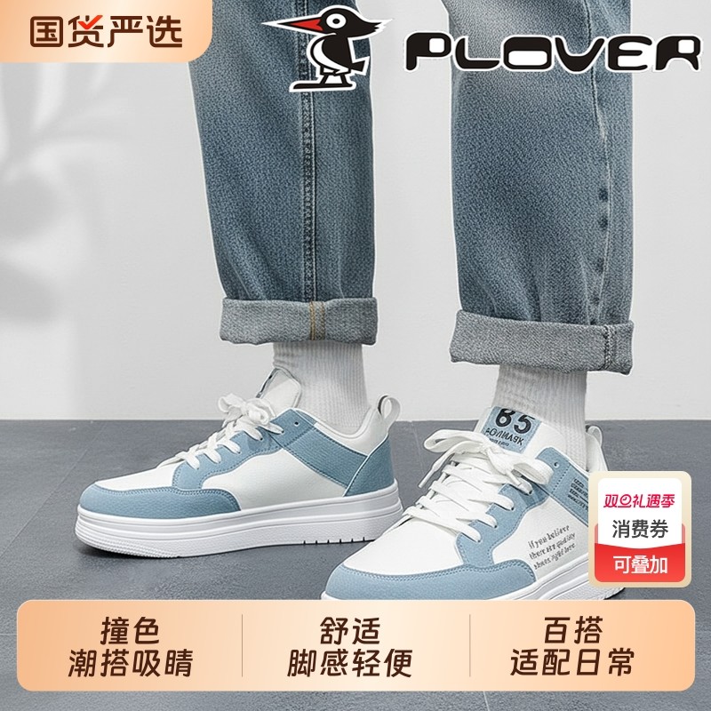 2025年啄木鸟撞色低帮休闲板鞋男士舒适百搭潮流文字装饰日常鞋