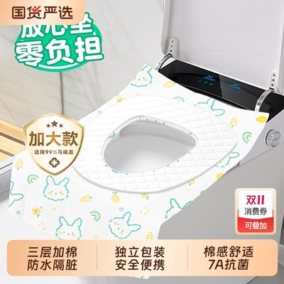 【马桶通用型】一次性马桶垫坐垫