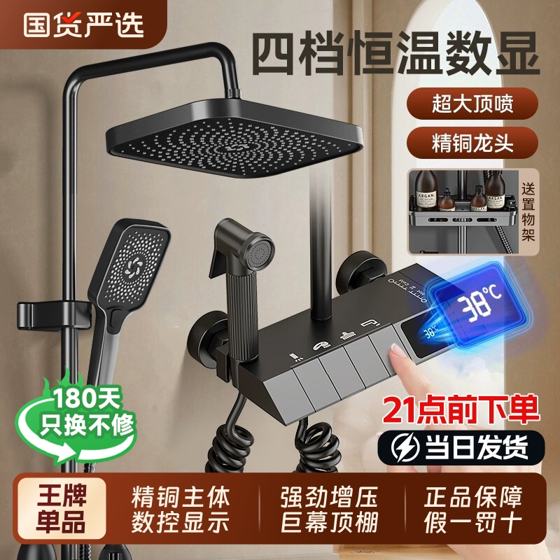 淋浴花洒套装简易家用卫浴洗澡龙头浴室卫生间增压喷头淋浴器恒温