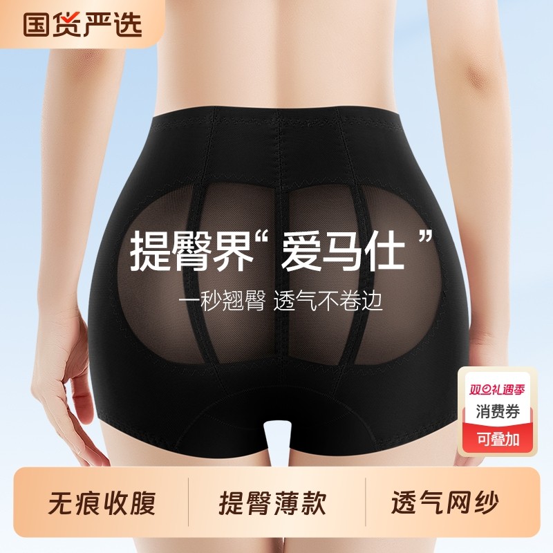 无痕收腹提臀裤透气网纱强力收小肚子内裤翘臀短裤中腰平角塑身