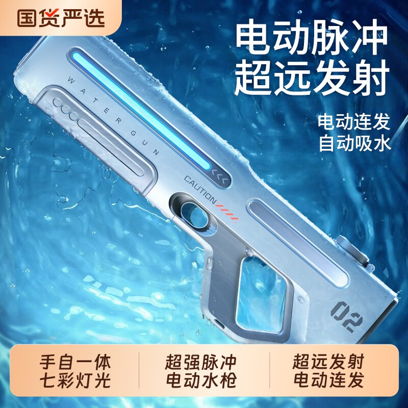 脉冲电动连发水枪玩具自动吸水强力喷水儿童高压呲水枪男孩全自动