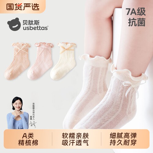 贝肽斯公主棉袜儿童中筒