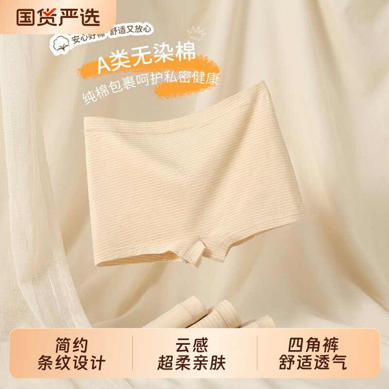 女童内裤无染彩棉透气无染色A类婴儿宝宝中大童四角短裤纯棉平角