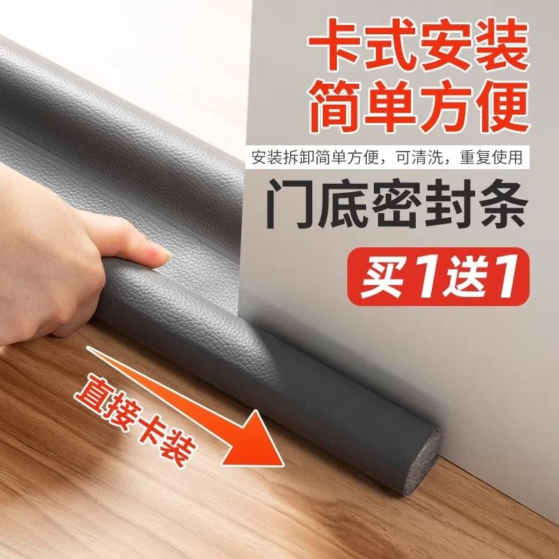 门缝挡风条底下卧室门框密封条										