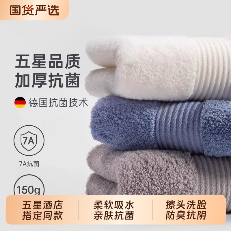 毛巾抗菌纯棉洗脸家用男女洗澡擦身加厚全棉吸水五星酒店毛巾男士