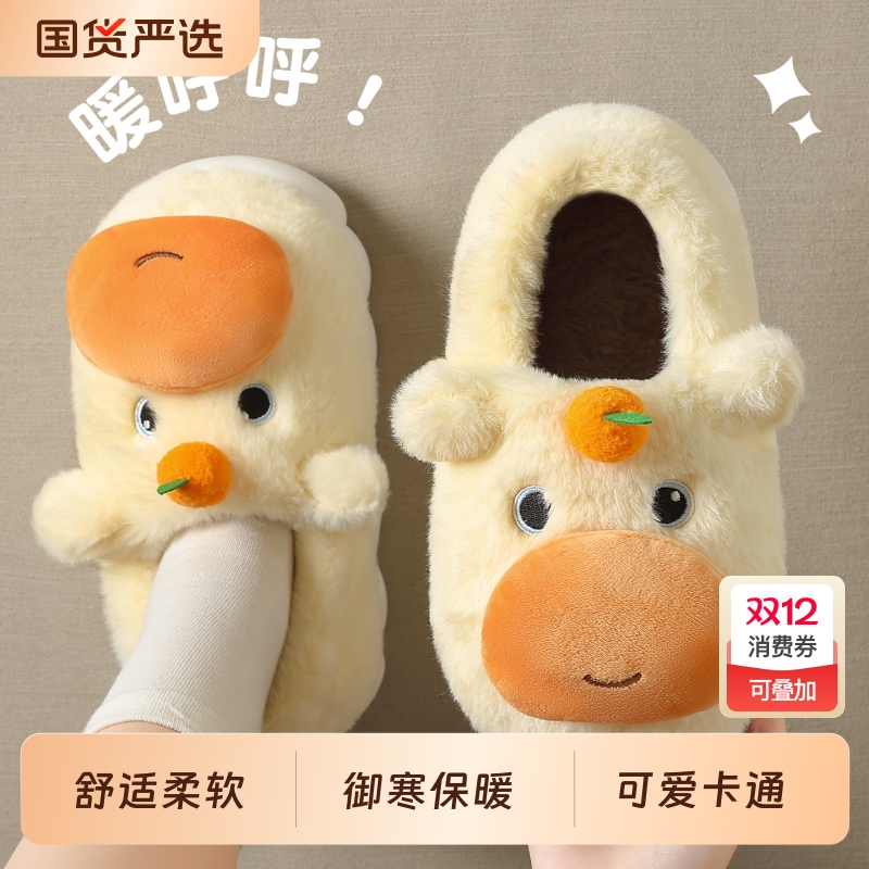 可爱棉拖鞋女冬季厚底2025新款室内家居包跟毛绒保暖棉鞋外穿全包