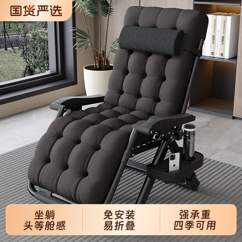 躺椅两用折叠午休老人靠背椅子午睡便携家用阳台休闲懒人舒适冬夏