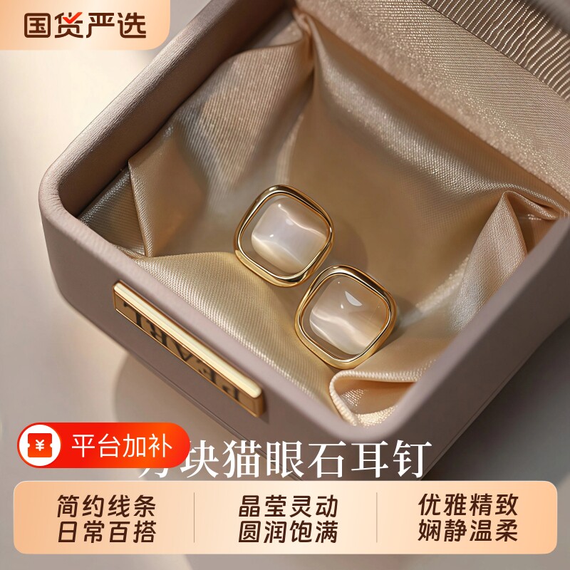 S925纯银针方块猫眼石耳钉女高级感精致大气耳环2026新款爆款