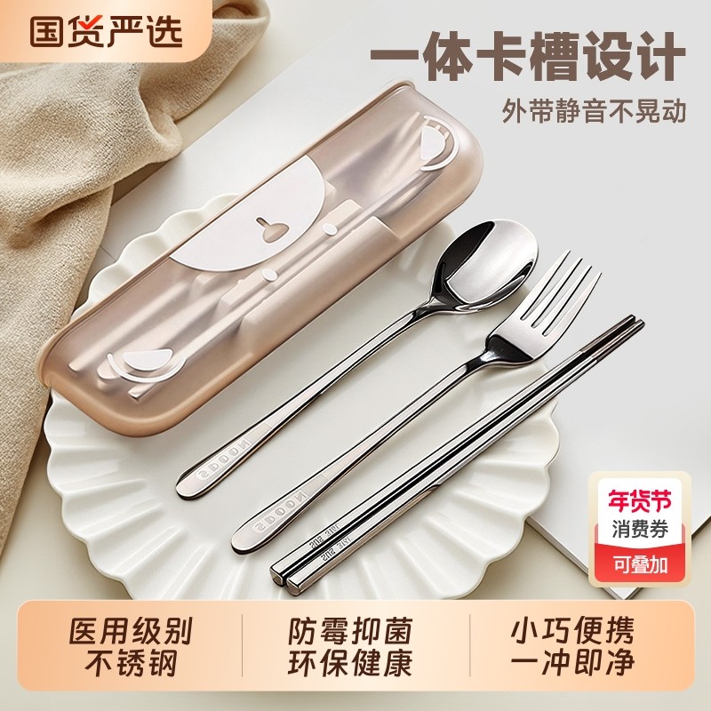 筷子勺子叉子套装一人用便携餐具收纳盒学生不锈钢三件套单人装,餐饮具,便携/折叠餐具,淘宝优惠券,粉丝福利购,淘宝优惠卷