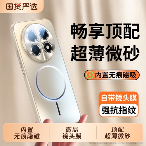 肤感磨砂磁吸镜头全包防摔超薄壳
