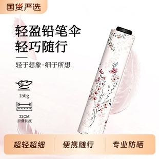 138G超轻细铅笔伞小清新黑胶防晒防紫外线晴雨两用遮阳太阳伞超细