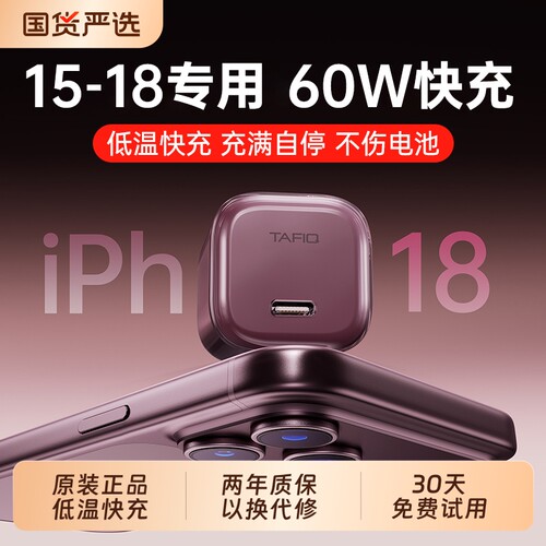 国家3C认证宾思小冰块60W快充适用苹果充电器iPhone18ProMax充电头套装Duo充电线17手机15快充16数据AVS线40