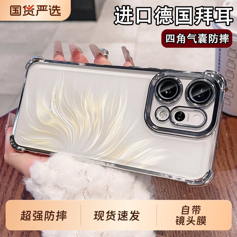 超防摔适用opporeno14pro手机壳opporeno13新款镜头全包reno12电镀气囊11透明高级感硅胶pro男外壳14F女软壳