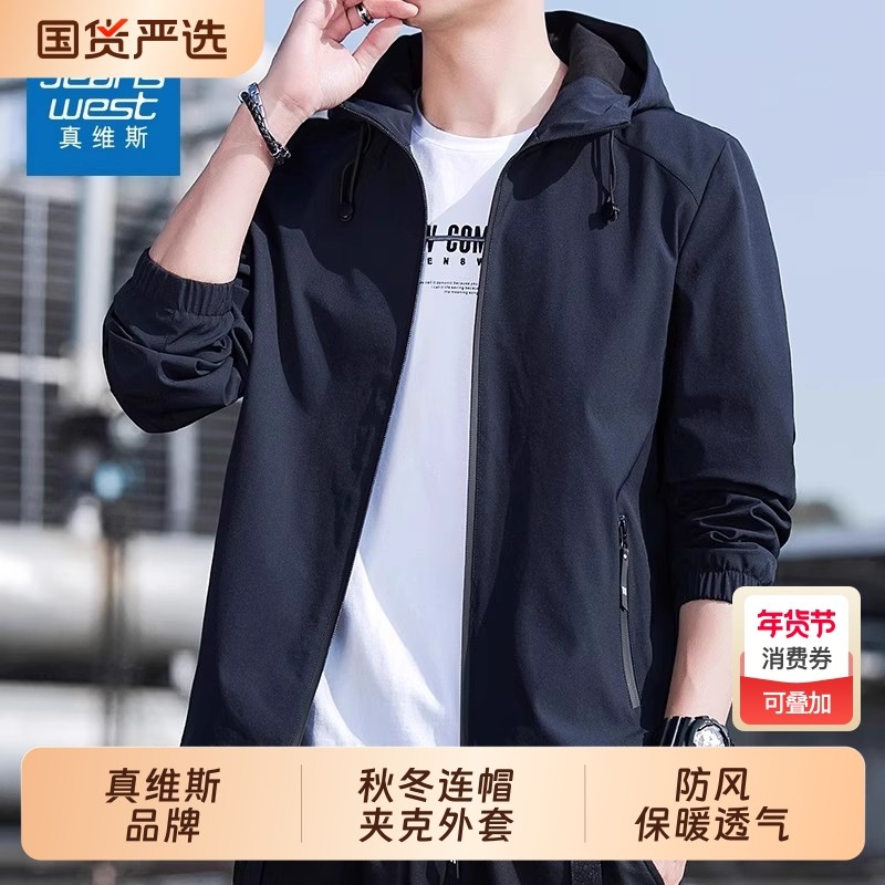 真维斯连帽夹克男2026秋冬休闲外套运动男上衣服潮防风加绒蓝色