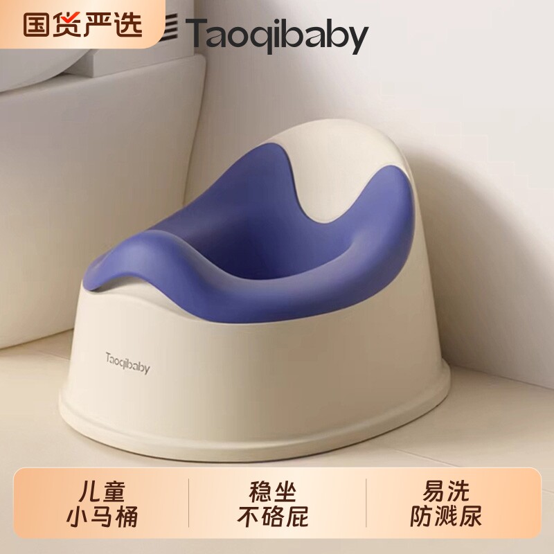 taoqibaby儿童马桶坐便器便盆男孩女宝宝婴儿专用训练厕所小马桶