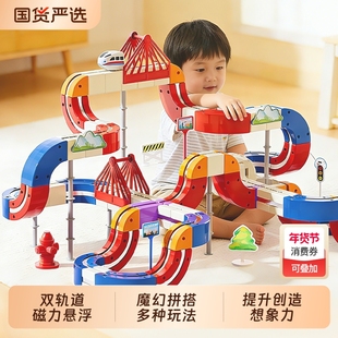 2026新款魔幻轨道车儿童益智火车玩具男女孩智力DIY积木跨年礼物