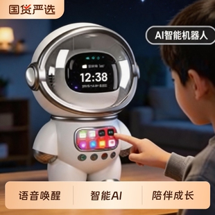生日礼物男生初中学生男孩实用高端的智能ai闹钟小机器人生日礼物