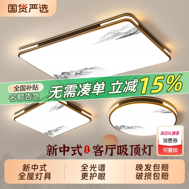 led现代简约客厅吸顶灯