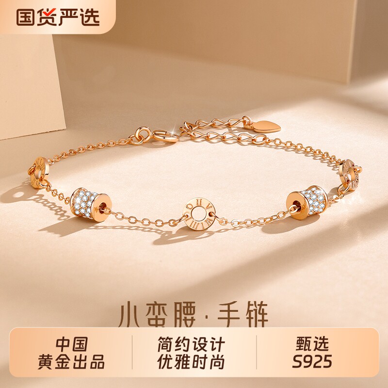 央创小蛮腰手链女款纯银2025新款轻奢生日礼物送女友S925