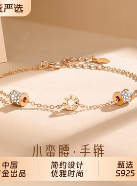 生日礼物纯银小蛮腰手链
