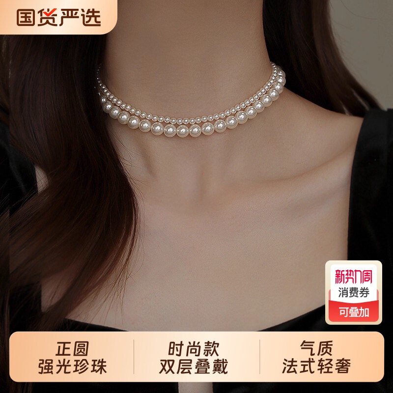 双层叠戴珍珠项链颈链女款2025新款爆款锁骨链轻奢小众法式神器