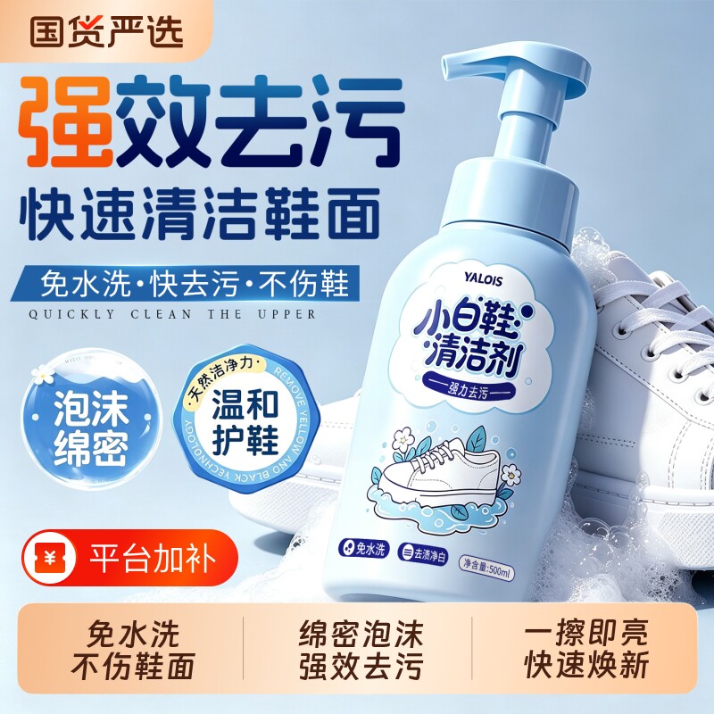 小白鞋清洁剂增白去黄去污泡泡免洗清洗剂鞋子专用刷鞋神器运动鞋