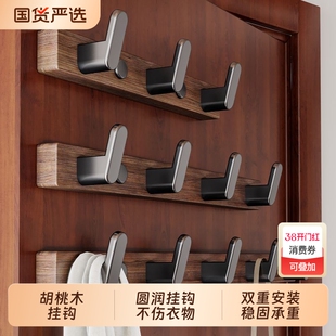 胡桃木挂钩试衣间免打孔入户门后挂衣架墙上壁挂玄关衣服帽挂衣钩