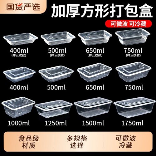 750ml长方形餐盒|超3000次加购
