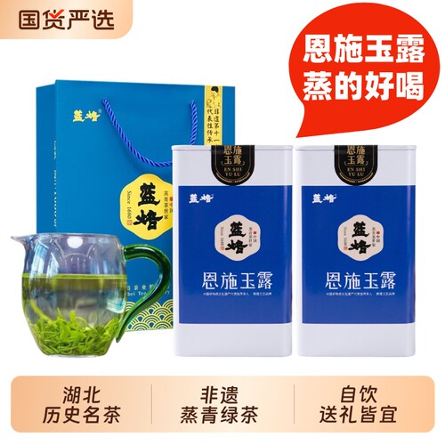 蓝焙恩施玉露绿茶2026明前新茶蒸青茶鲜爽回甘好喝自饮送礼皆宜