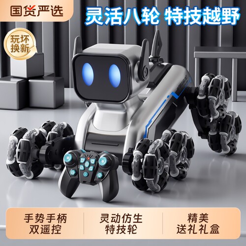 儿童生日礼物丨高科技遥控机器狗