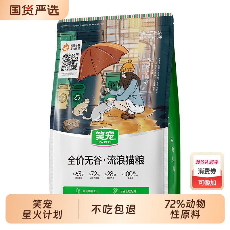 笑宠流浪猫粮救助猫粮经济投喂全阶段成猫土猫野猫猫粮40斤猫粮