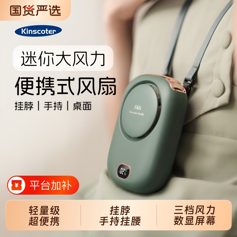 户外随身小风扇USB可充电手持手拿挂脖脖颈挂腰迷你电风扇轻音大风力学生旅游散热制冷便携小型续航桌面
