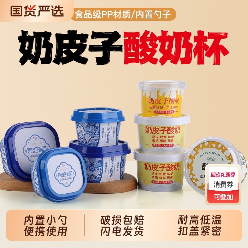 奶皮子酸奶包装盒子布丁杯双皮奶专用杯子一次性打包盒120ml20