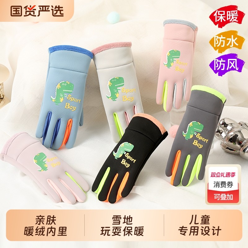 儿童冬季手套小学生男童泼水防风加绒加厚保暖男女秋冬季骑行玩雪