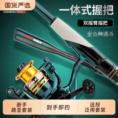 科迈雷RS龙武士直柄路亚杆直柄套装超远投顺滑碳素纺车轮路亚杆