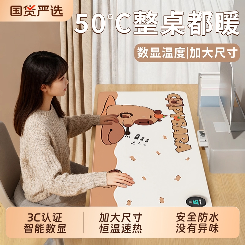 加热鼠标垫暖手垫办公室