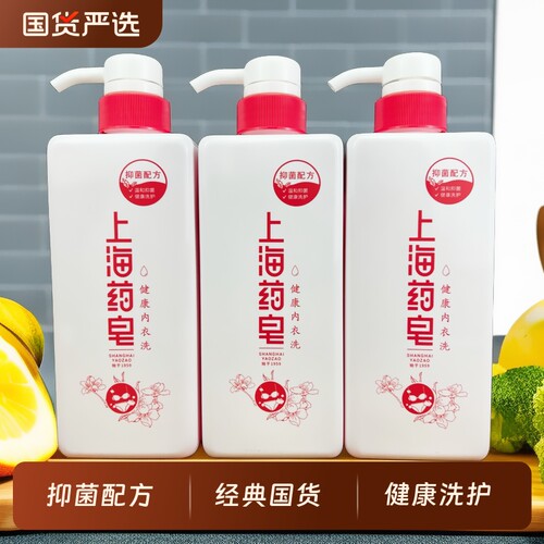 上海药皂抑菌洗衣液|千人加购