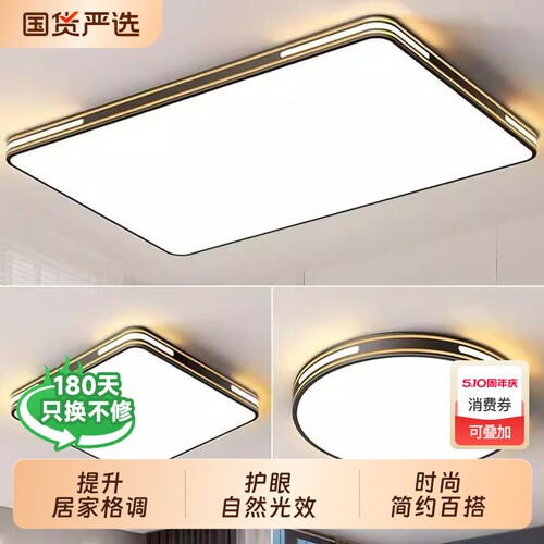 客厅中山灯具吸顶灯主灯 2025新款大气简约现代LED家用餐厅卧室灯