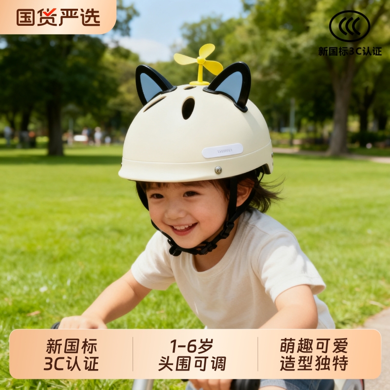 宝宝安全防护头盔可爱萌趣