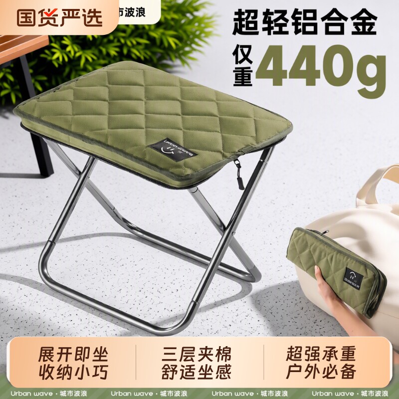折叠凳折叠椅户外便携超轻小马扎店铺露营凳小板凳椅子笔袋铝合金